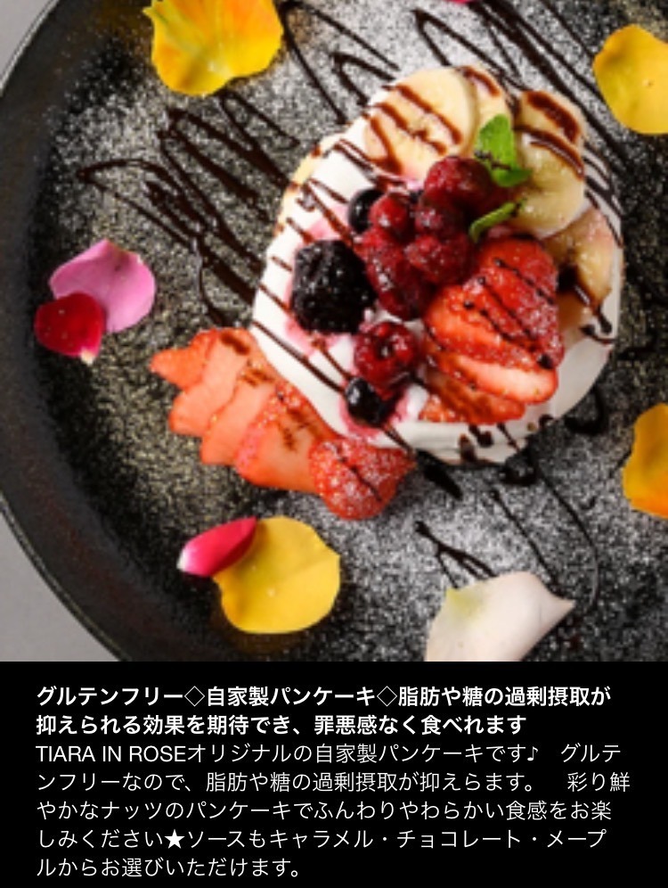 TIARA IN ROSE 名古屋 