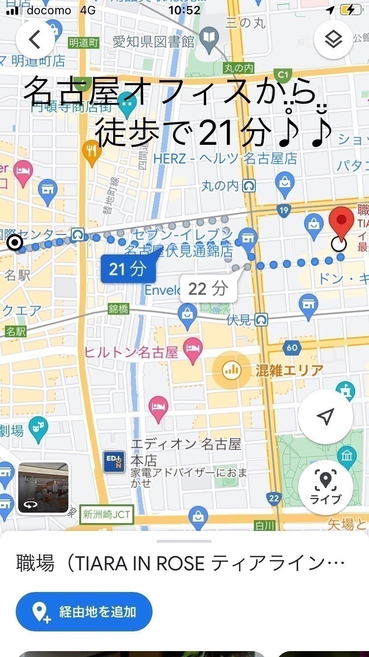 TIARA IN ROSE 名古屋 