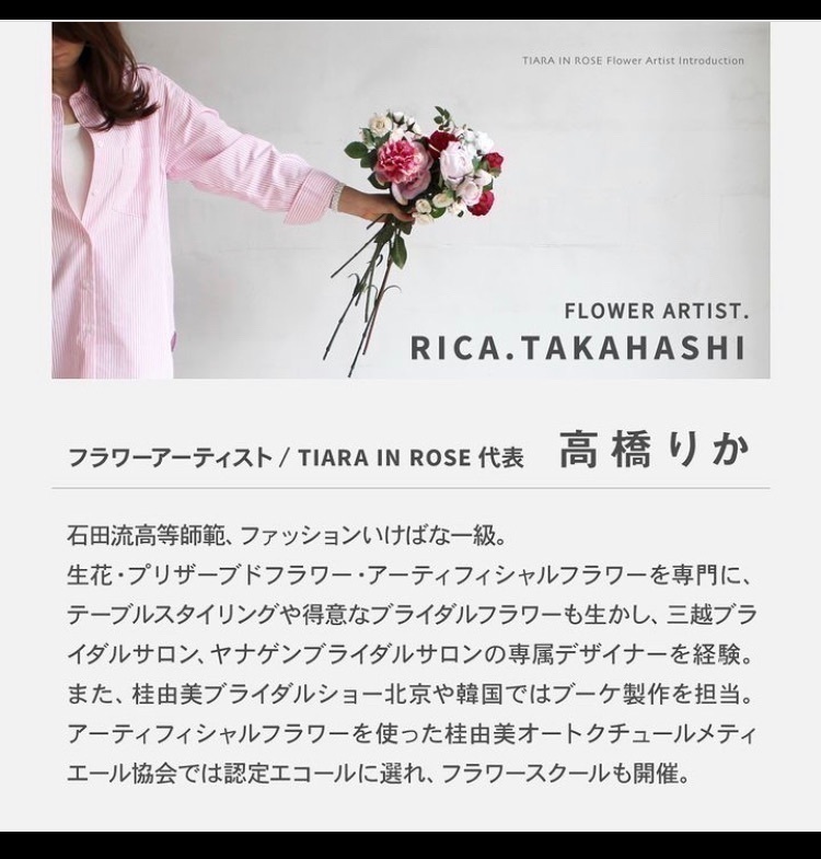 TIARA IN ROSE 名古屋 