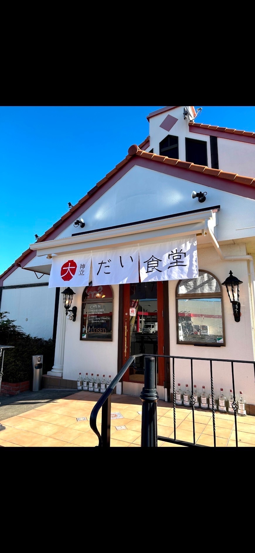 だい食堂