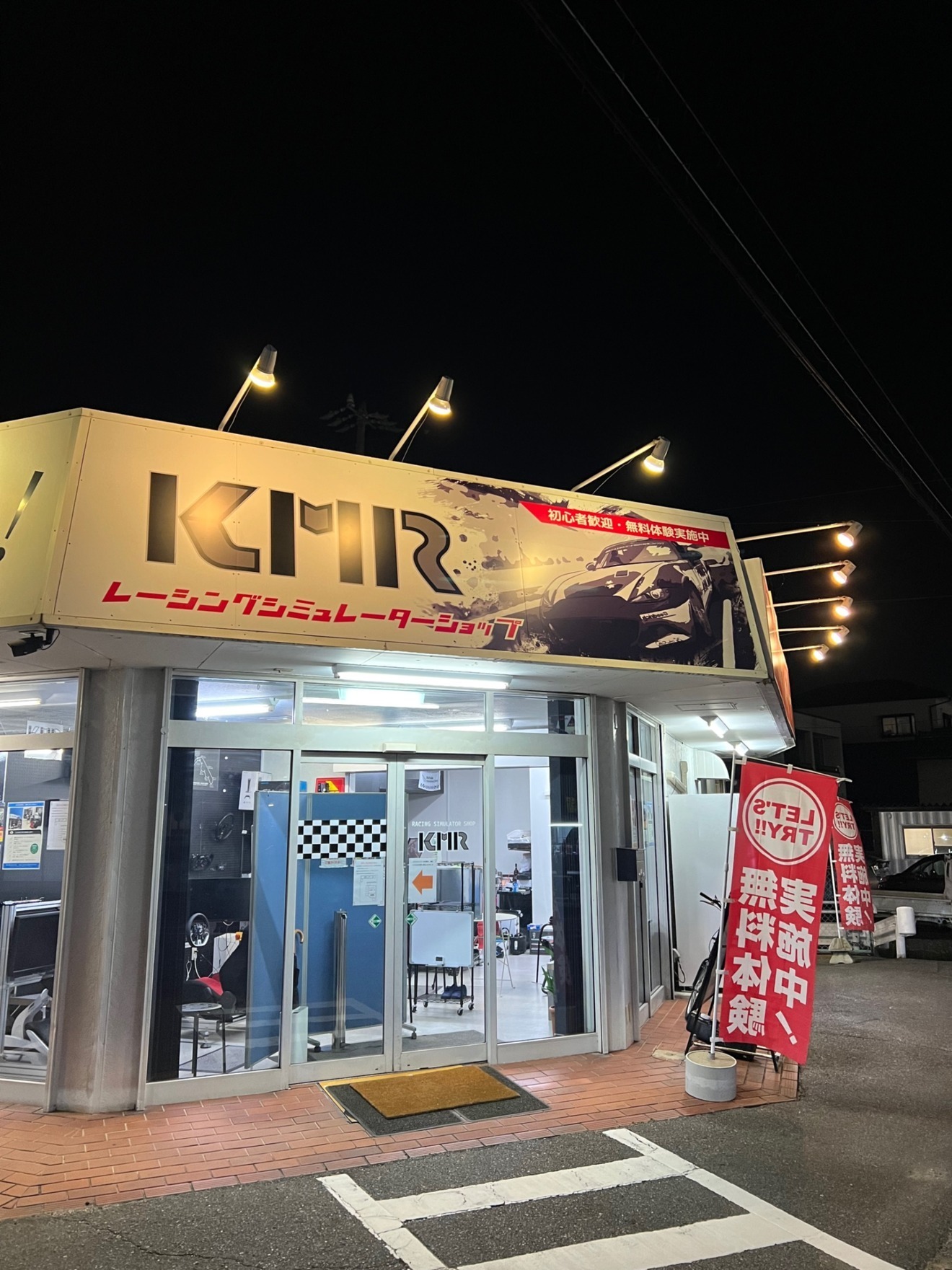レーシングシミュレーターショップKMR