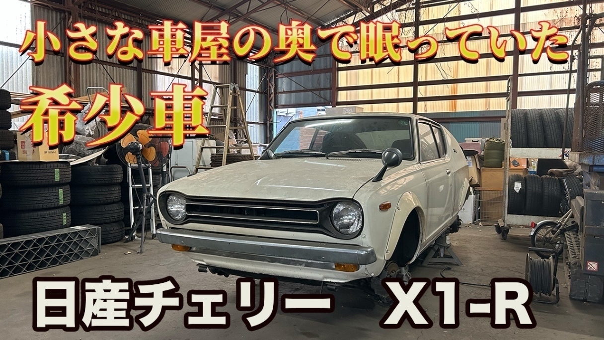 協栄自動車