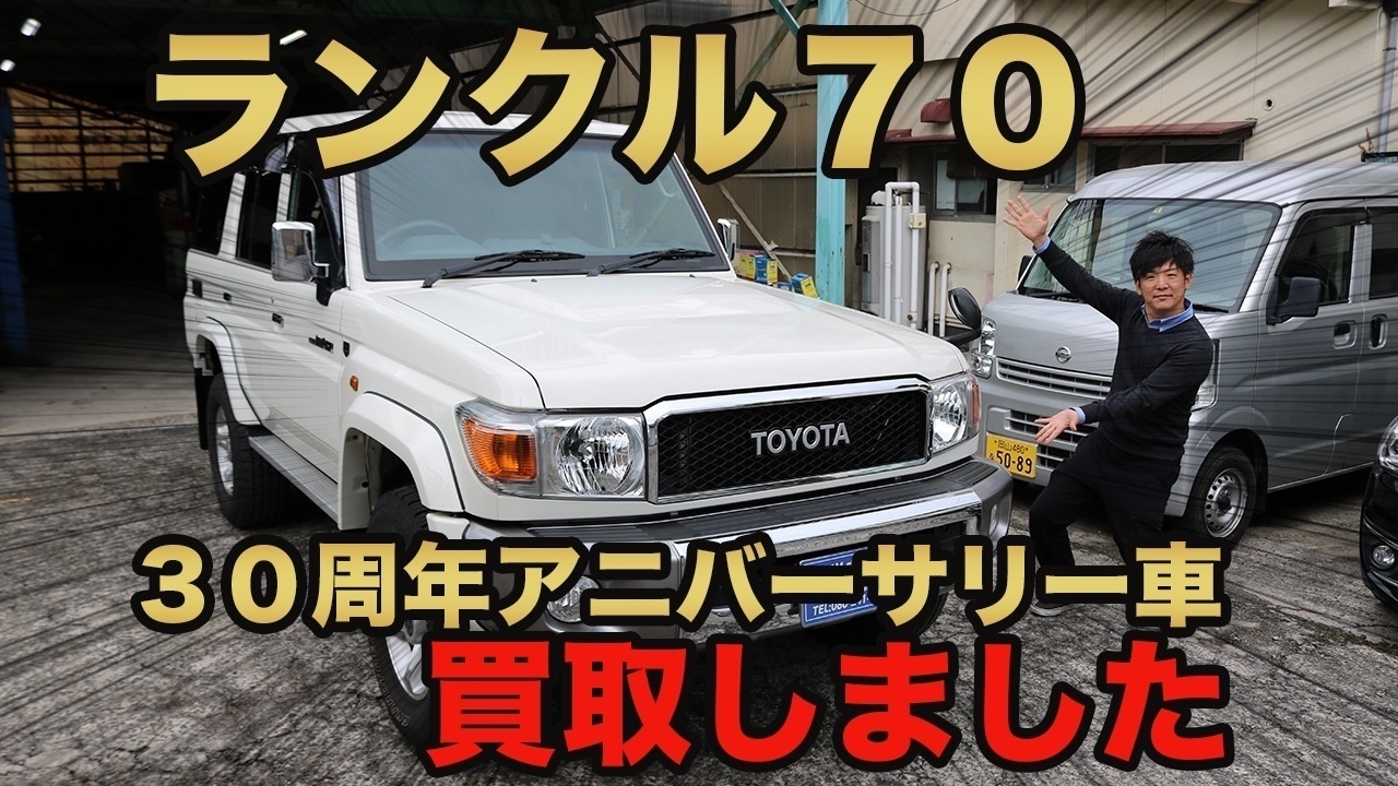 協栄自動車