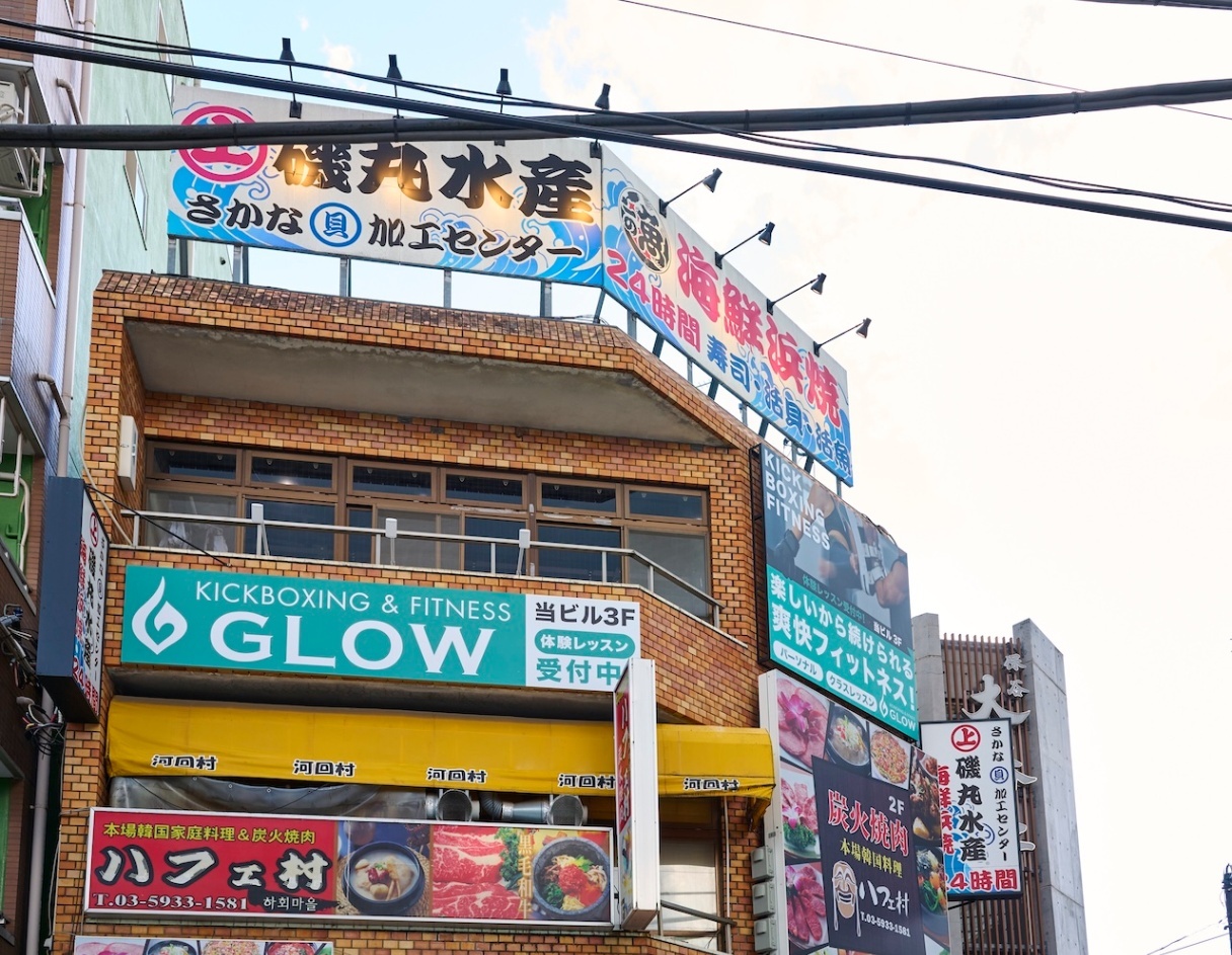 GLOW 東京 練馬区 西東京市 保谷