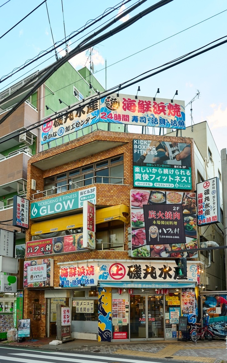 GLOW 東京 練馬区 西東京市 保谷