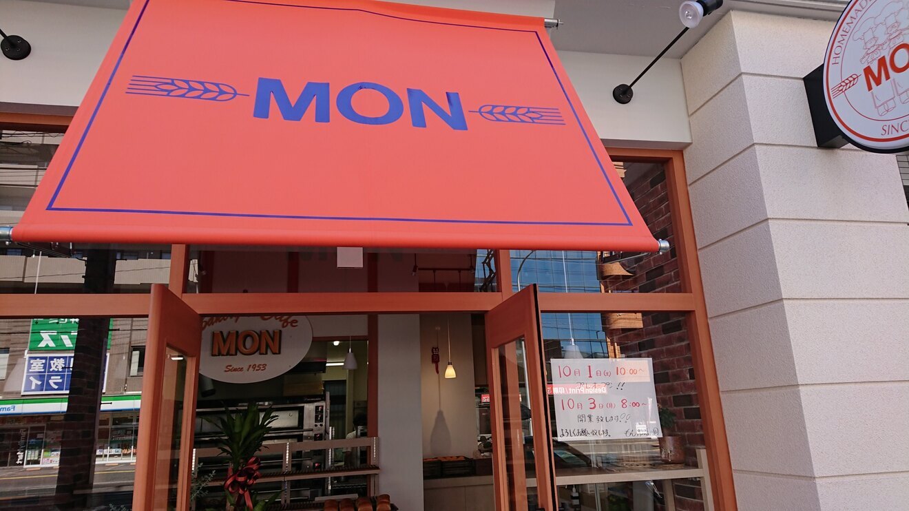 MON舟入店