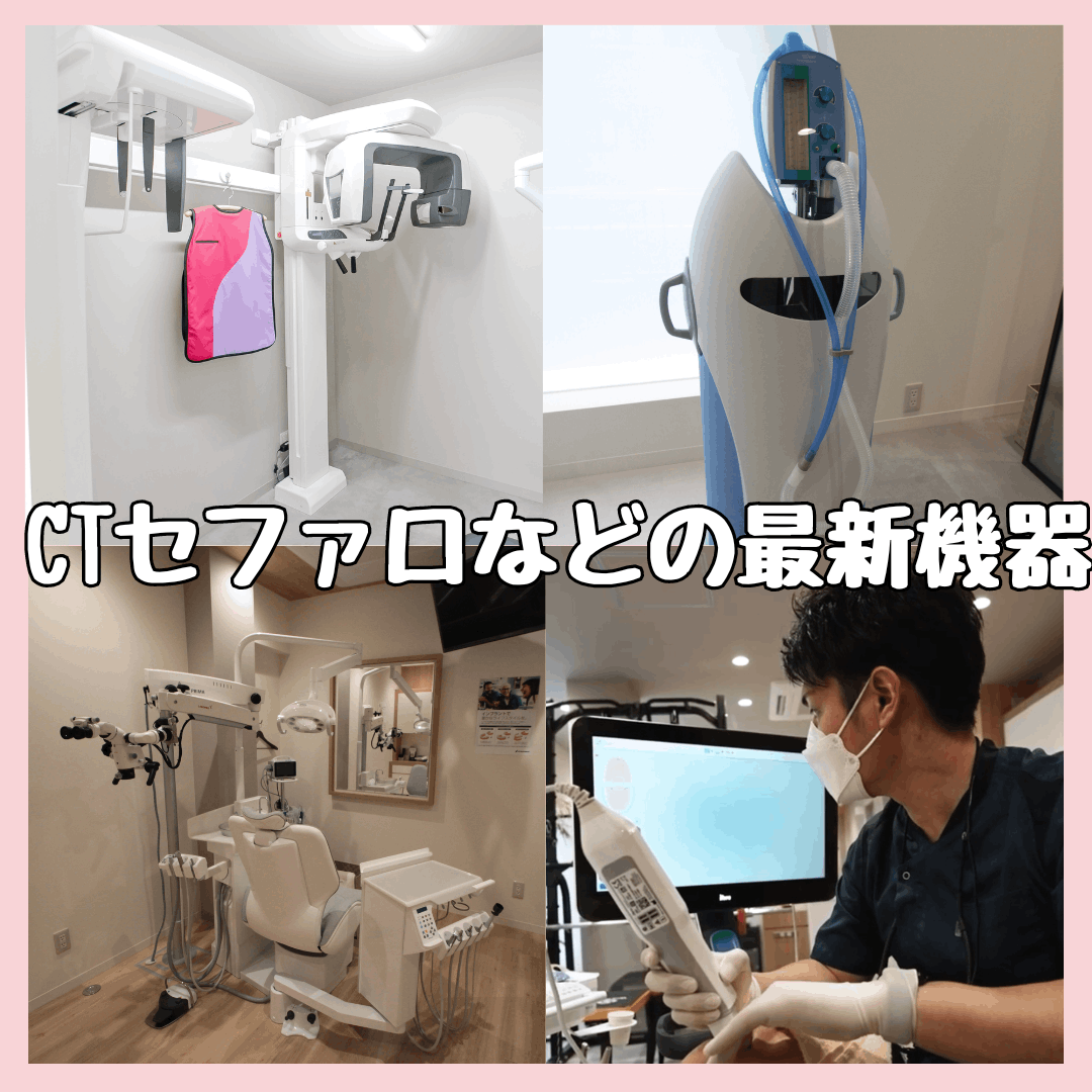 箕面市うえさか歯科・矯正歯科