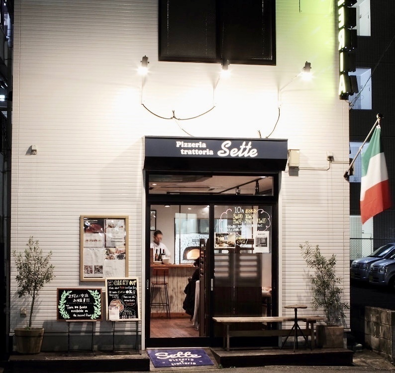 Pizzeria  Sette /横須賀