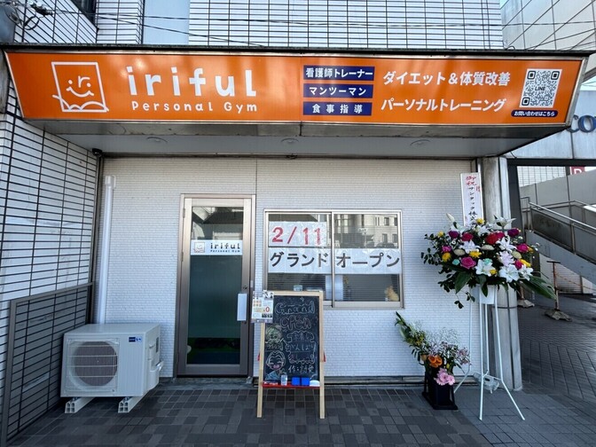 iriful Personal Gym