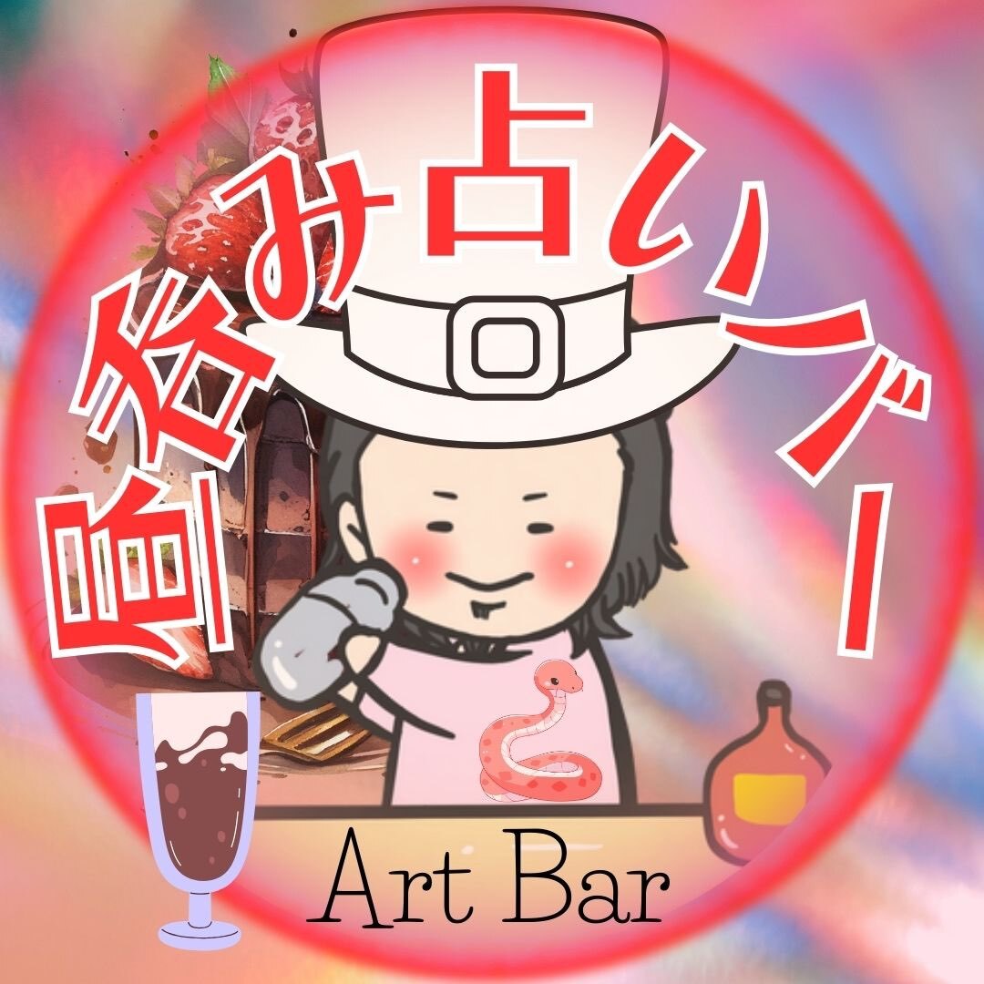 コネクトスペースRYO～昼飲みBAR～