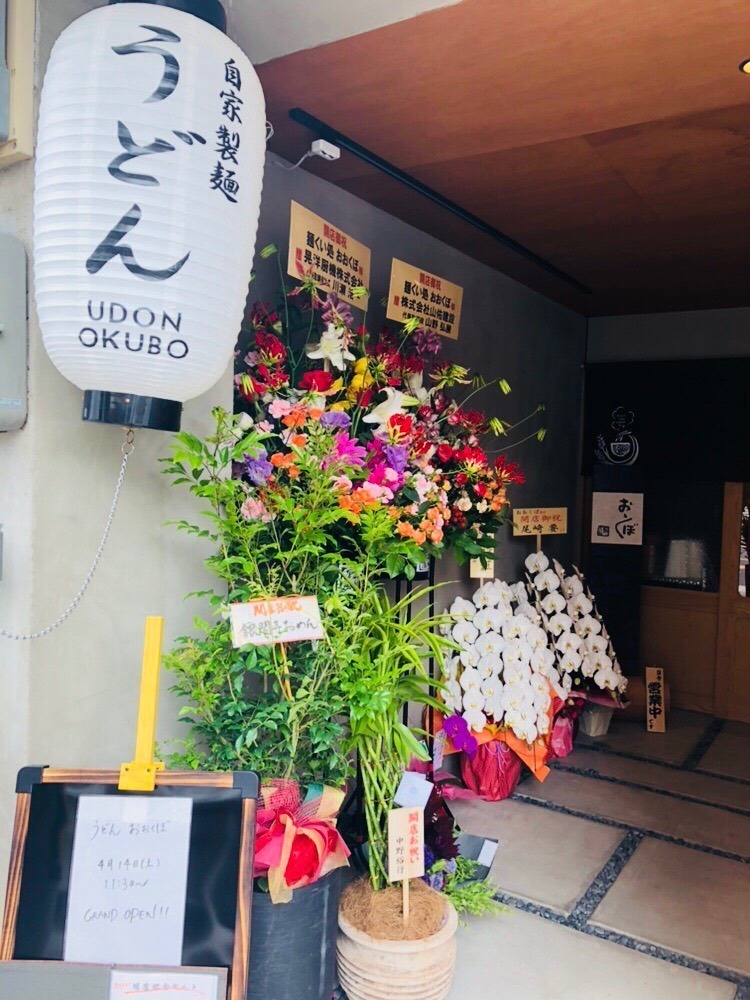 おおくぼ