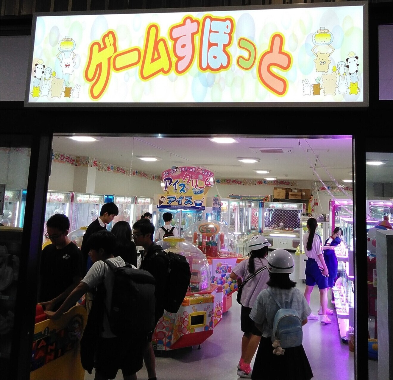 ゲームすぽっと イオンタウン湖西新居店