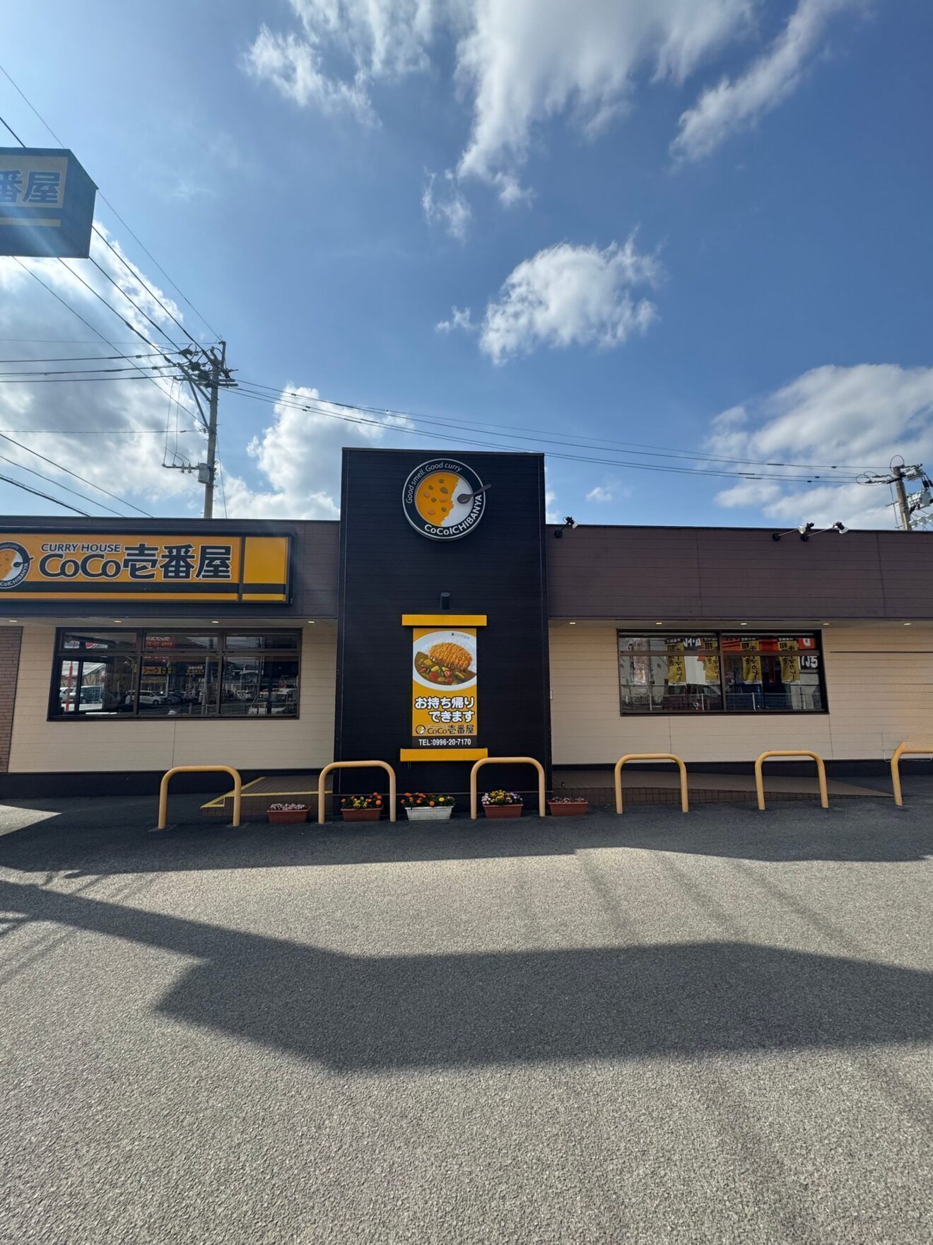 カレーハウスCoCo壱番屋　鹿児島川内店