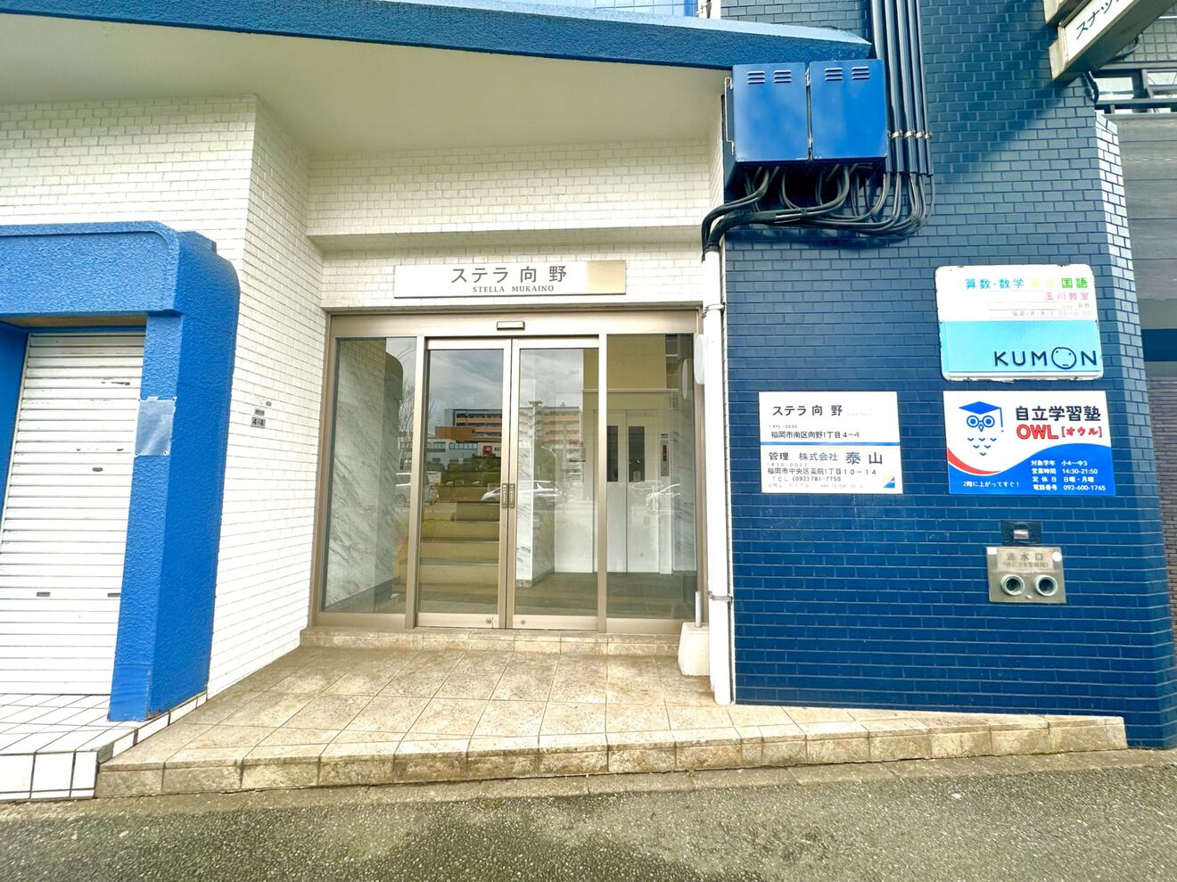 自立学習塾OWL
