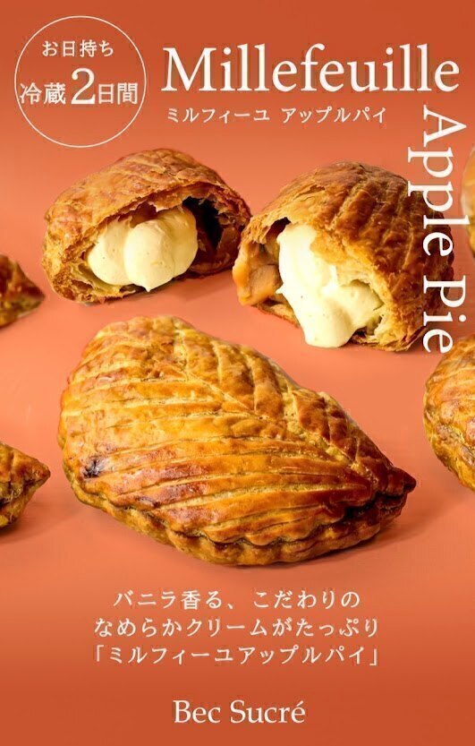 パティスリー ベックシュクレ