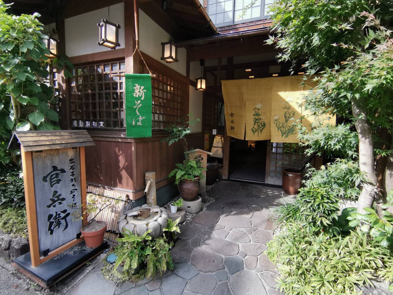 出石皿そば 官兵衛