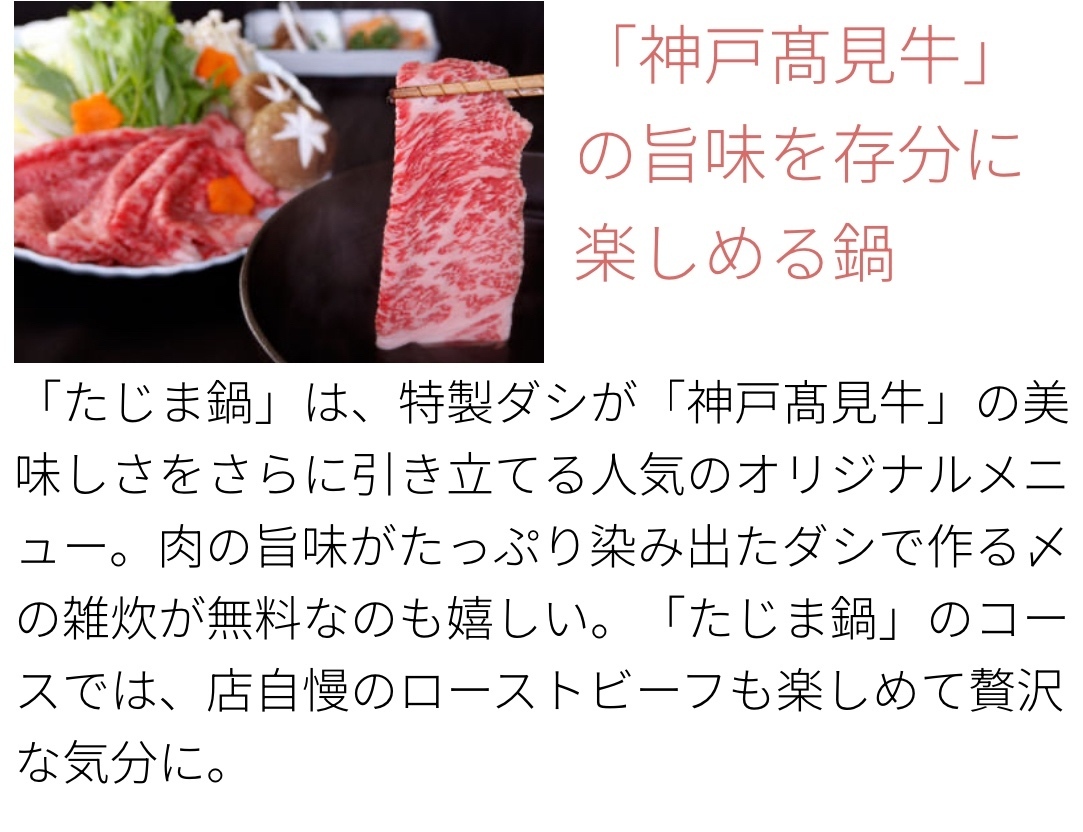 グルメリア但馬宇治店
