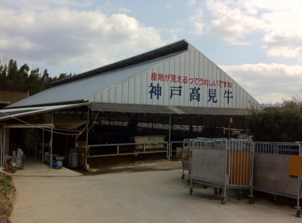 髙見牧場直売所 安食の郷