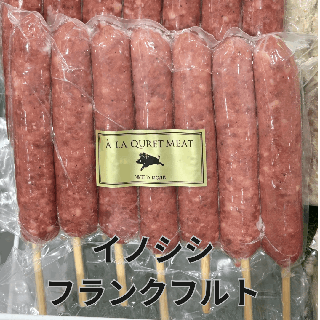 ジビエショップ
