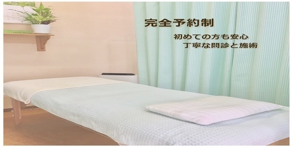 しらお鍼灸院