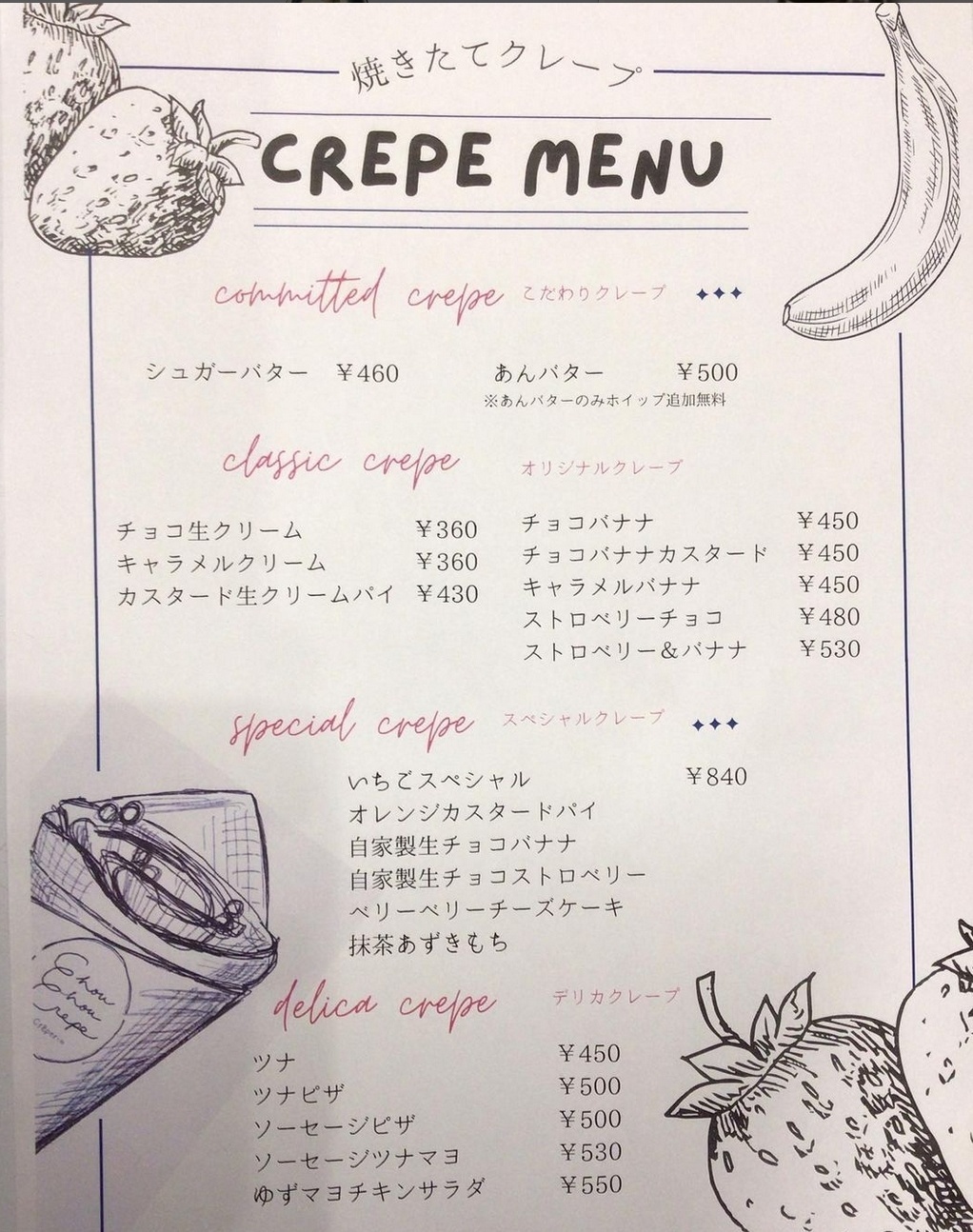 シュシュクレープ
