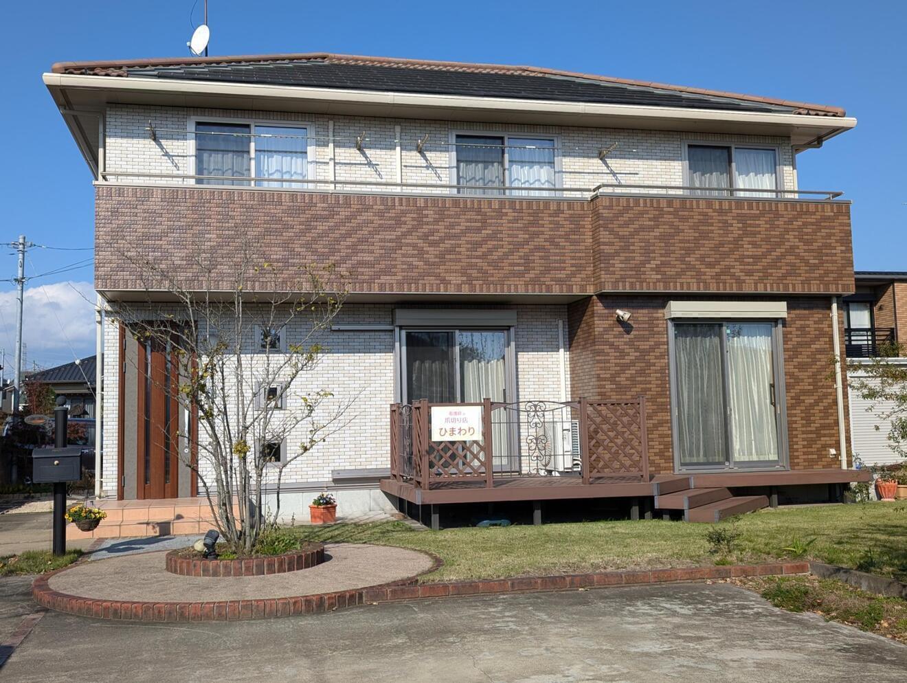 看護師の爪切り店🌻ひまわり 那珂市