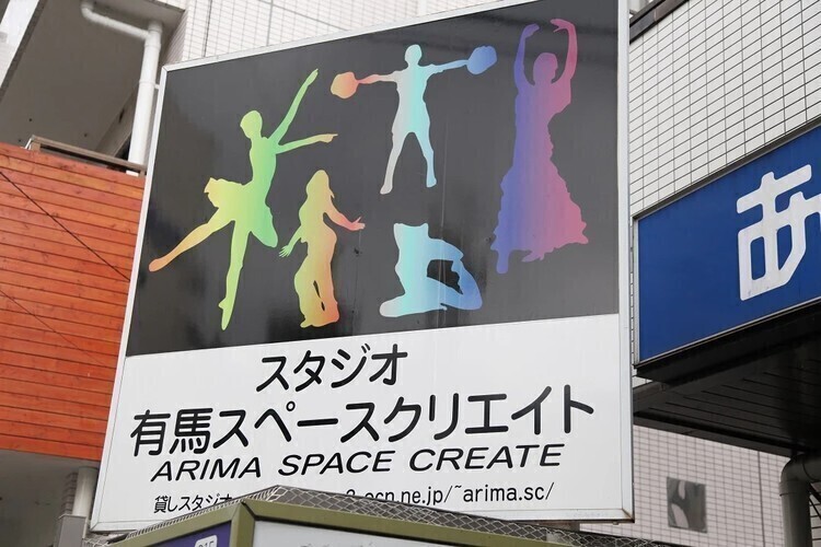 フラダンス アカハイフラスタジオ 鷺沼