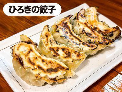 ひろきの餃子　DE  FIRE55!!