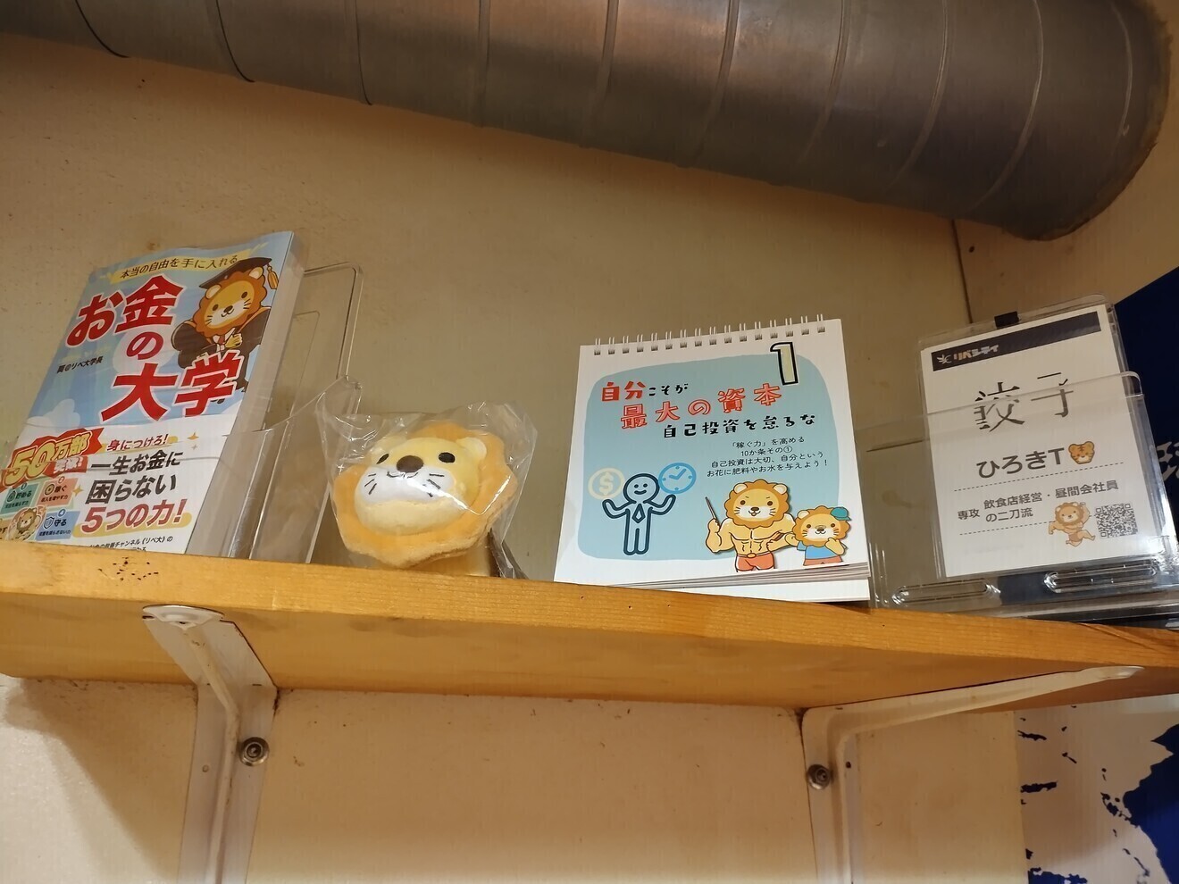 ひろきの餃子　DE  FIRE55!!