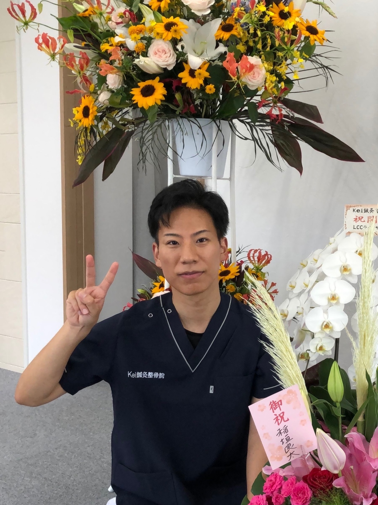 Kei鍼灸整骨院
