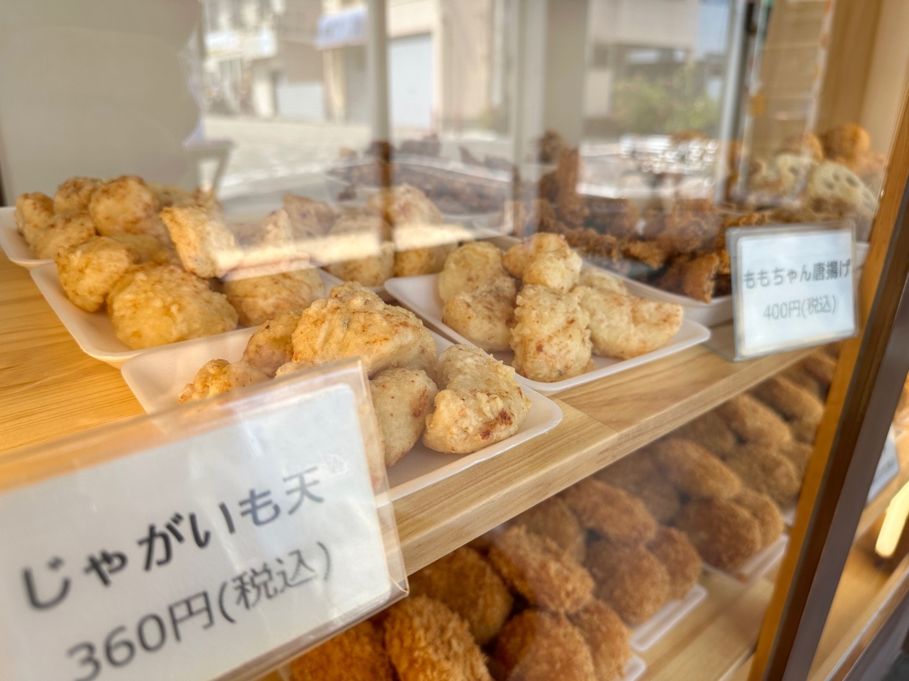 からき天ぷら店