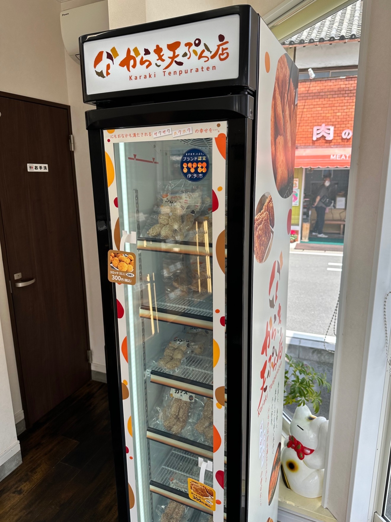 からき天ぷら店