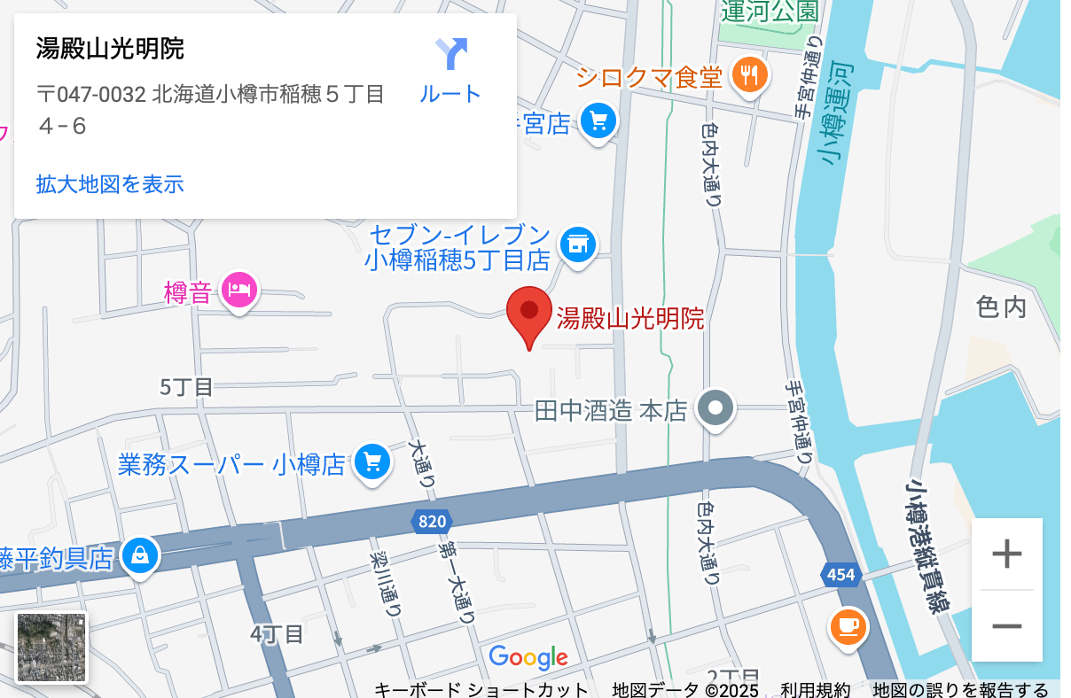 札幌・小樽書道教室 書道研究 臥牛社