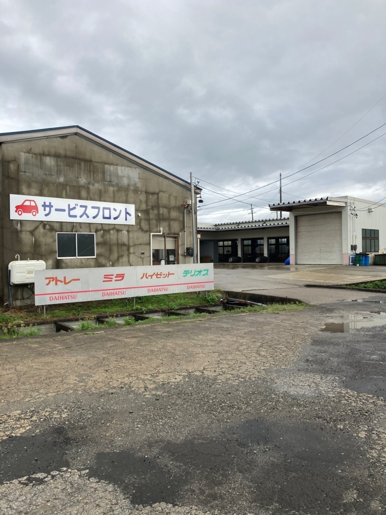 湖東自工 株式会社
