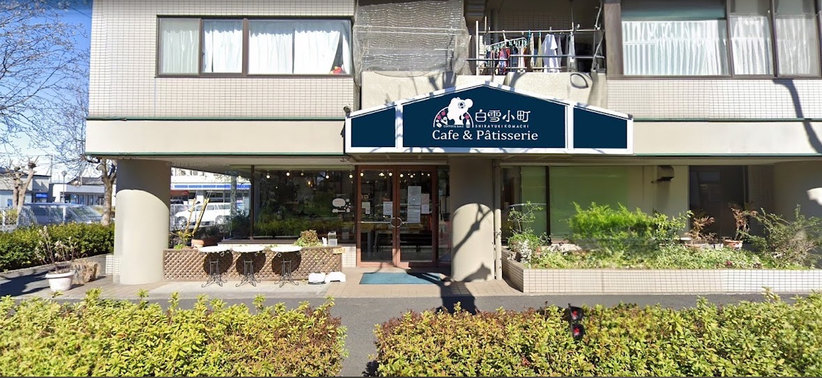 cafe& pâtisserie白雪小町