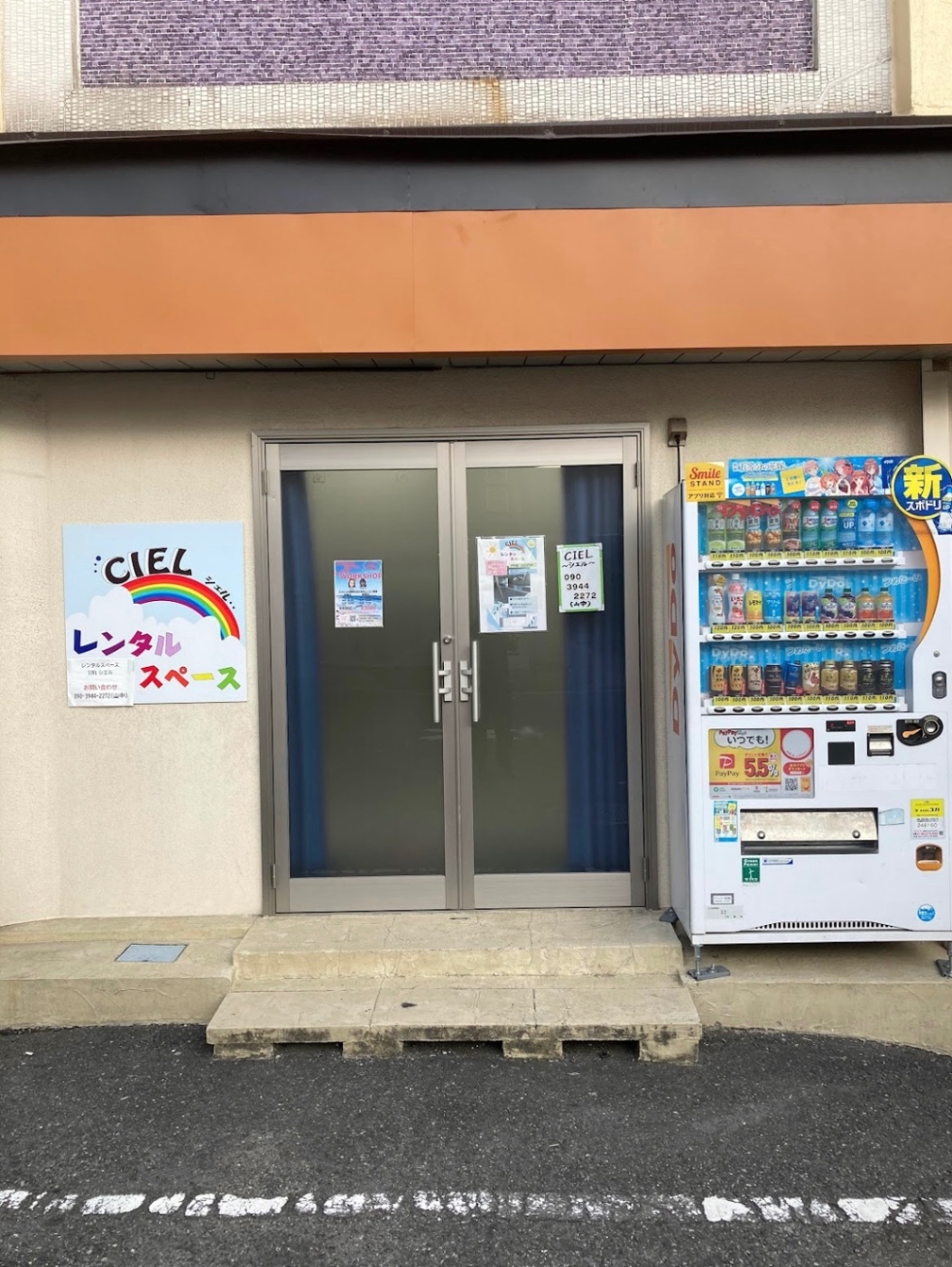 レンタルスペースシエル