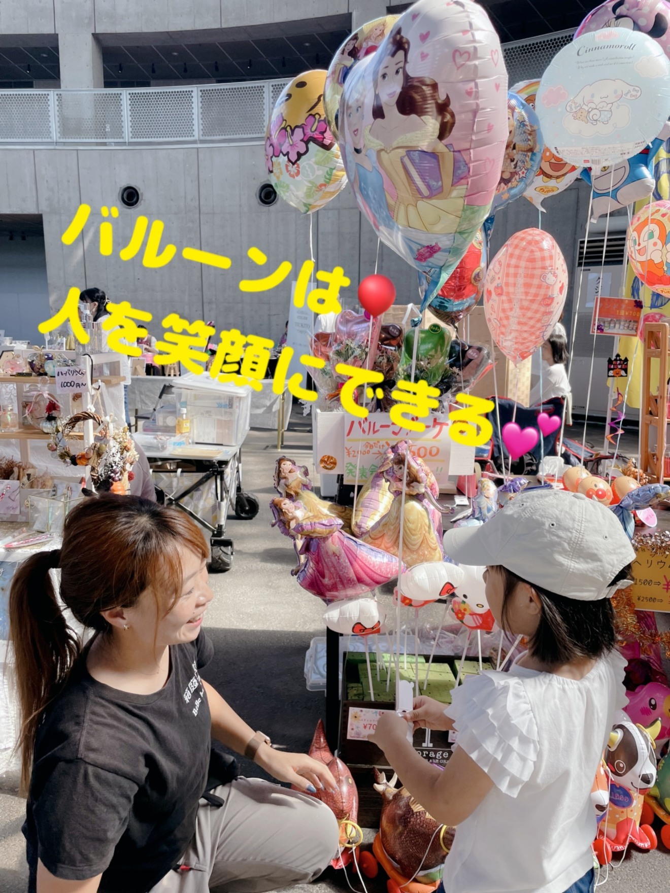 大阪 BeBeballoon 箱庭物語