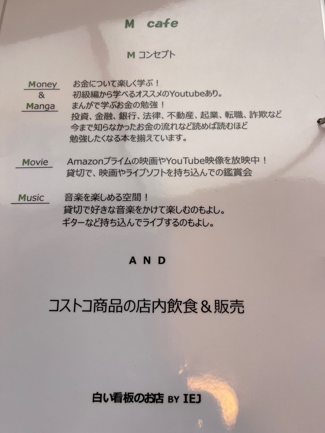 白い看板のお店　愛媛　砥部