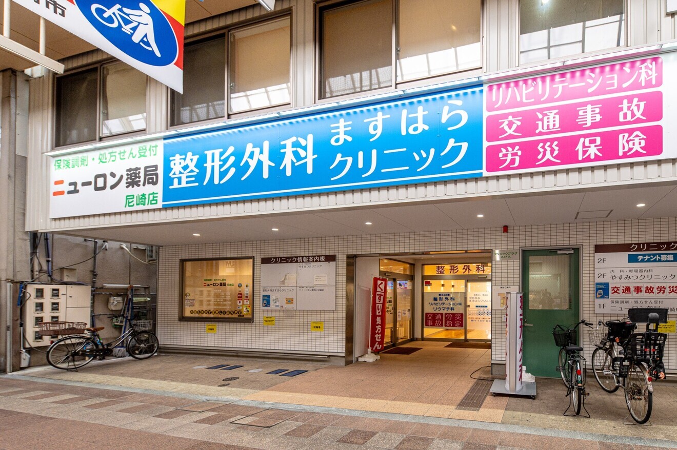 整形外科ますはらクリニック