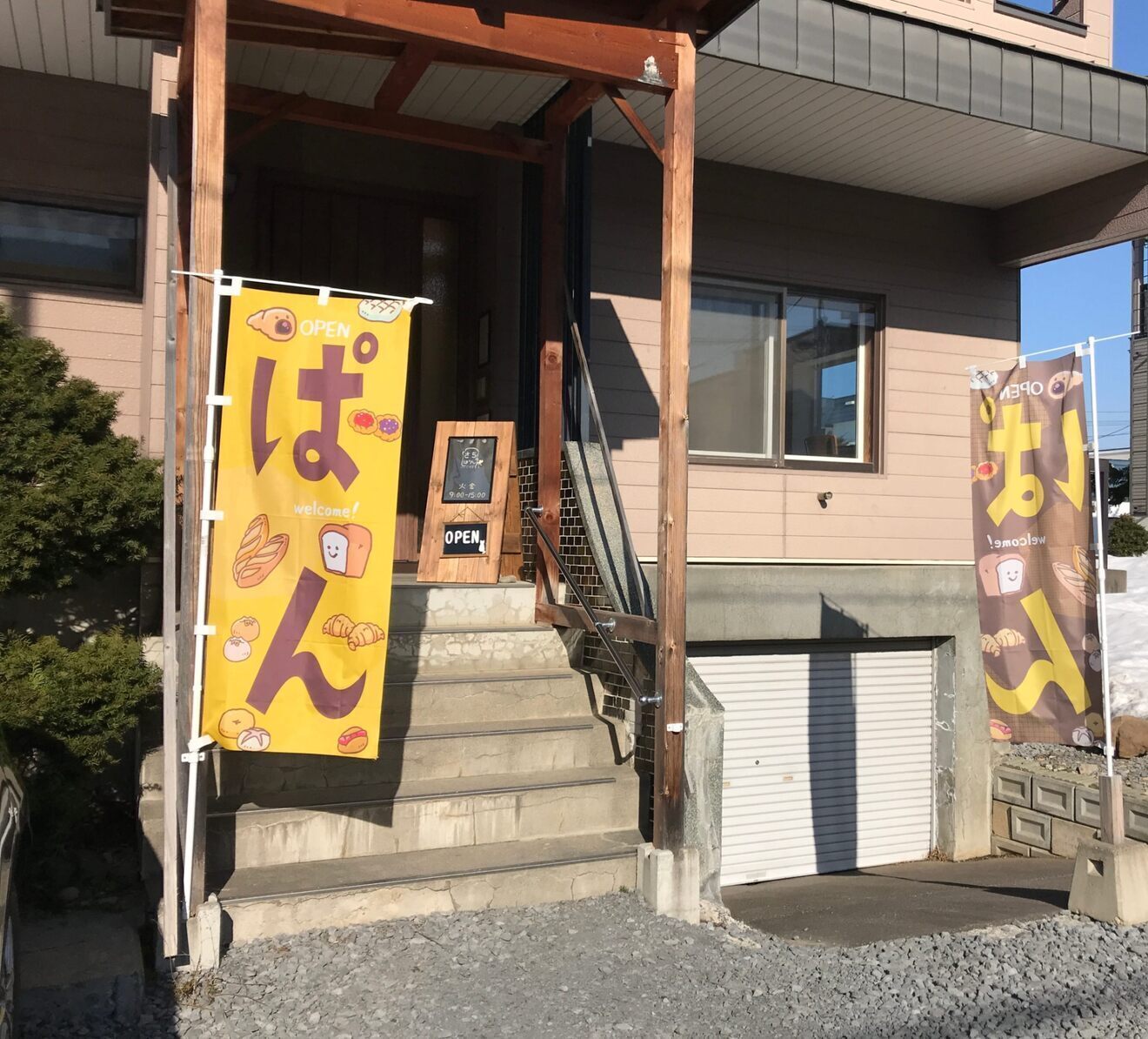 さちぱん
