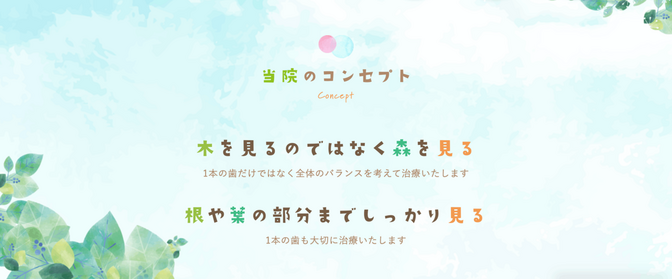 つなしまファミリー歯科