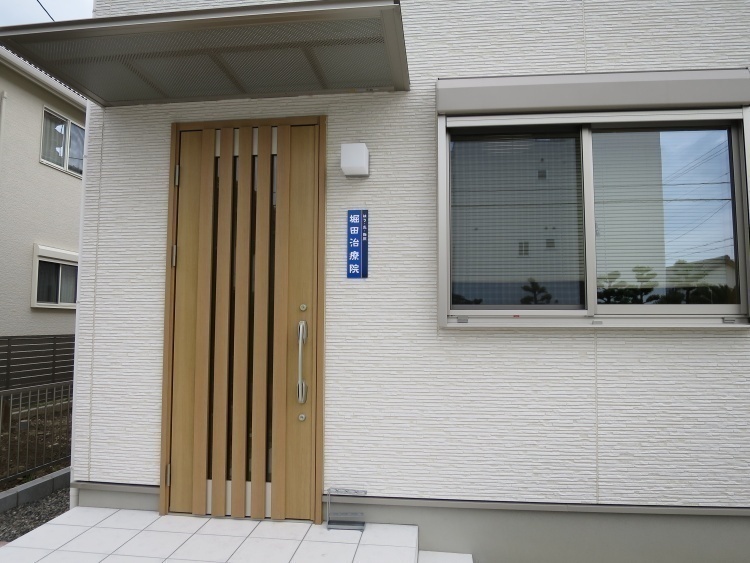 堀田治療院-はり・灸-(愛知県一宮市)