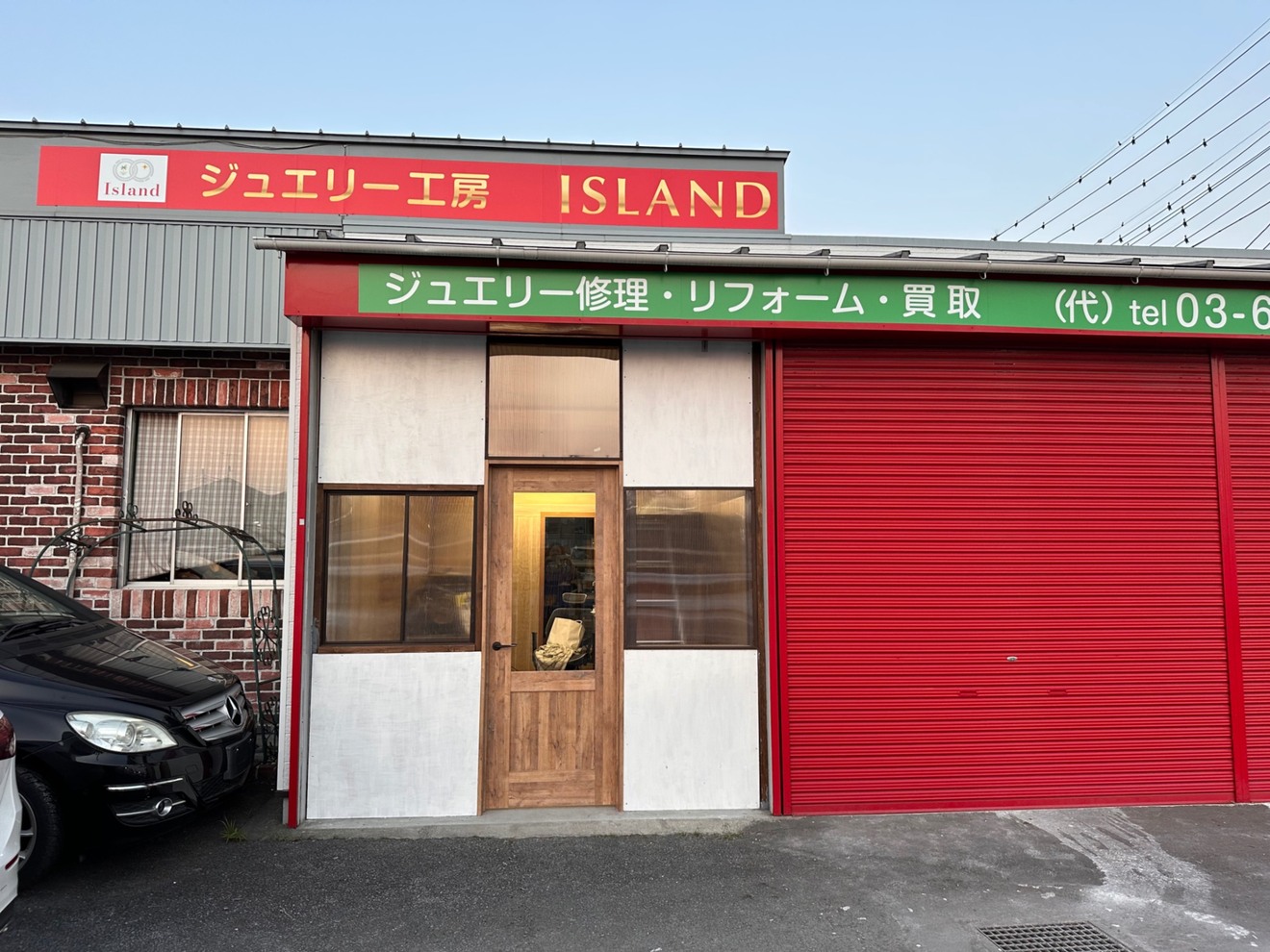 ジュエリー工房アイランド
