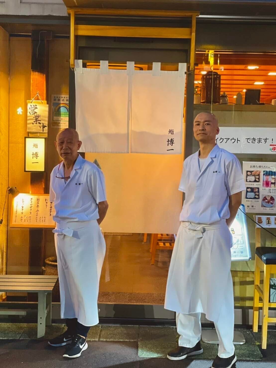 鮨　博一