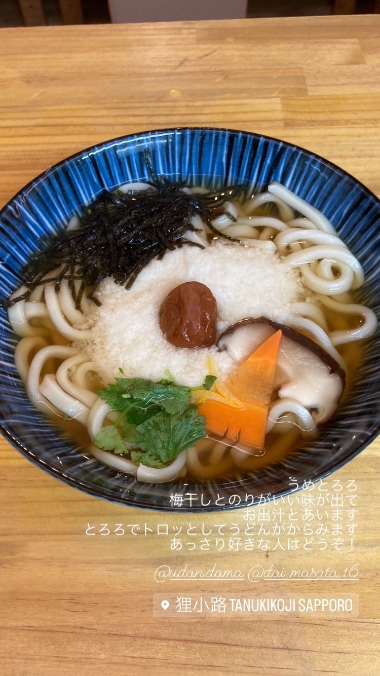 うどん土間