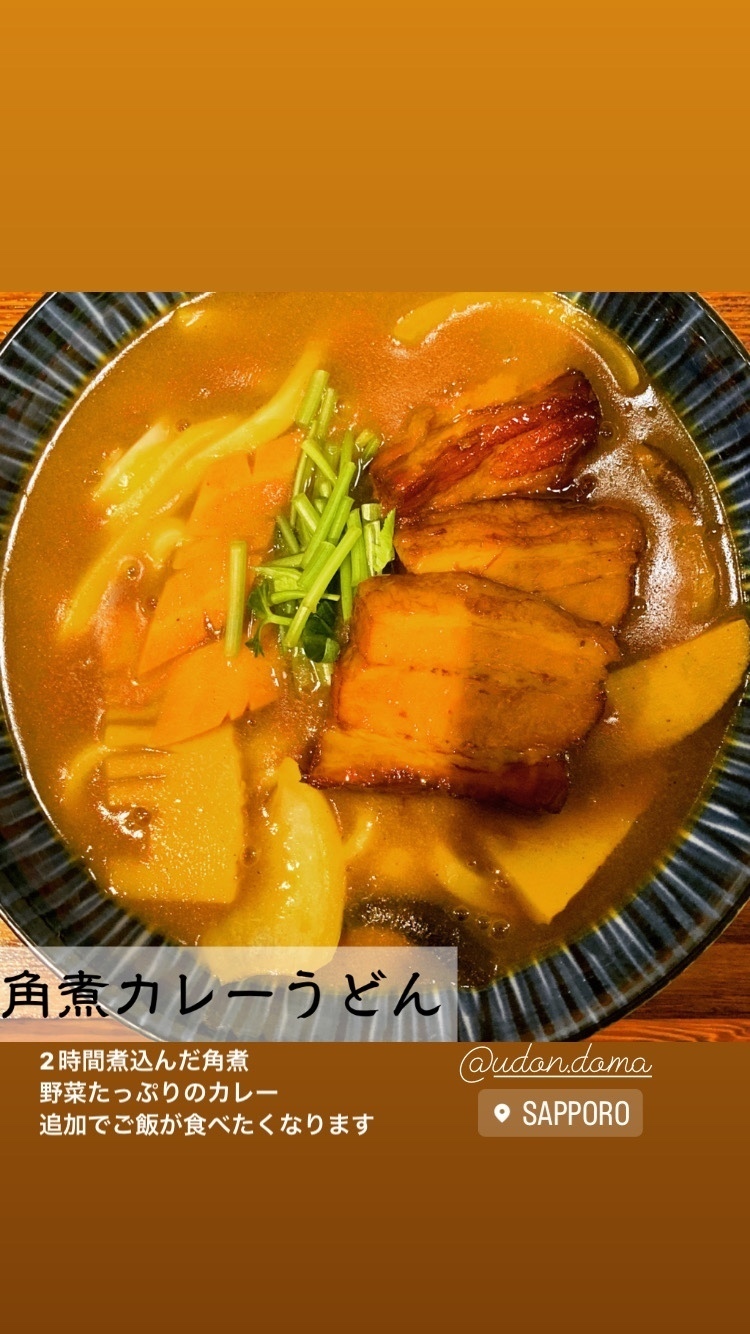うどん土間