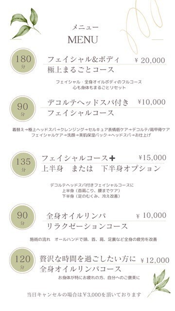 明石エステ(maman)