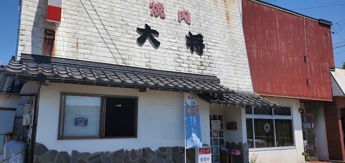 焼肉大将