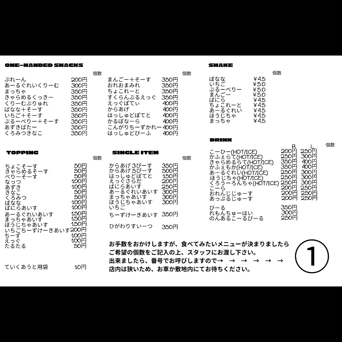 PER I GATTI/テイクアウト