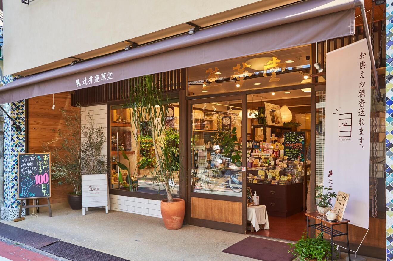 ぶつだん・ぶつぐ 辻井蓮華堂(奈良県)